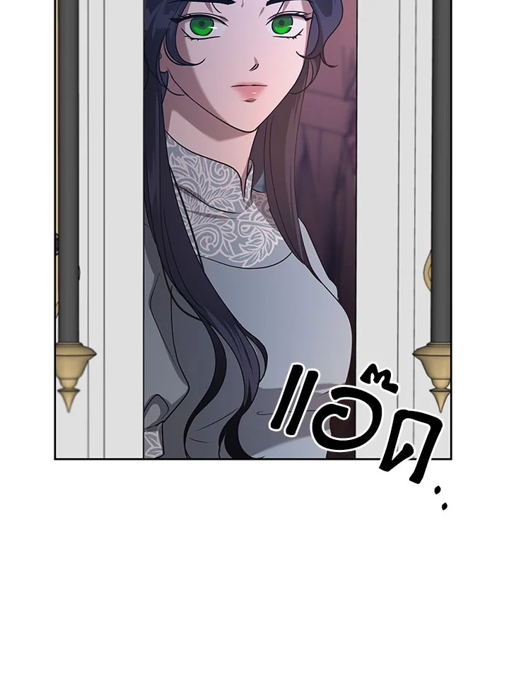 Kill the Villainess 8 68